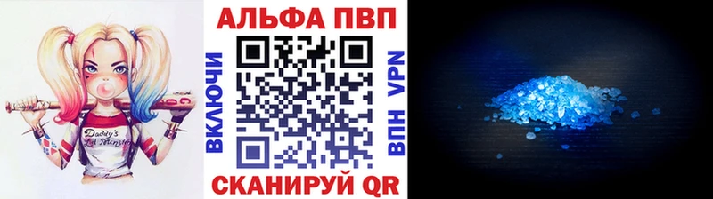 APVP Соль Великий Новгород