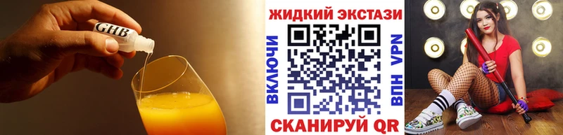 БУТИРАТ GHB  Великий Новгород 